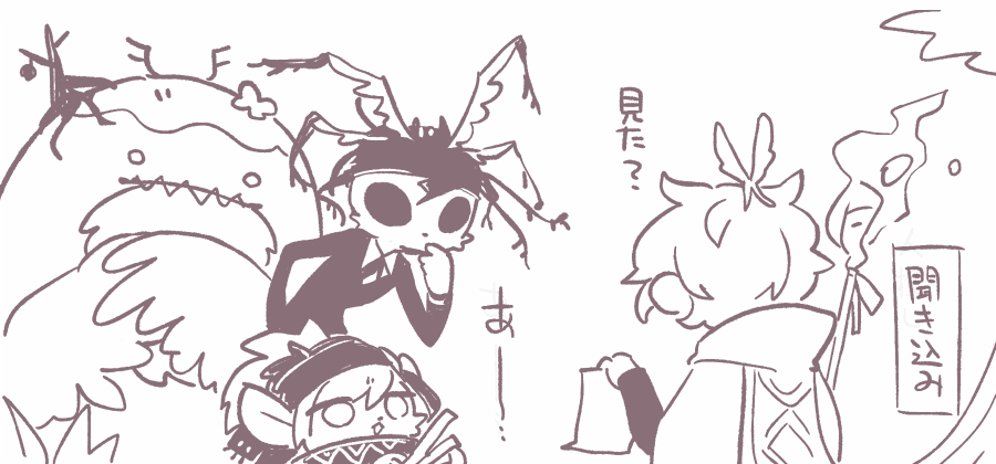 つるませがち 