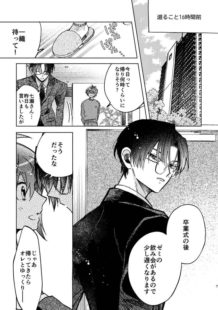 湊 りくの美ボディが際立つえろ写真集