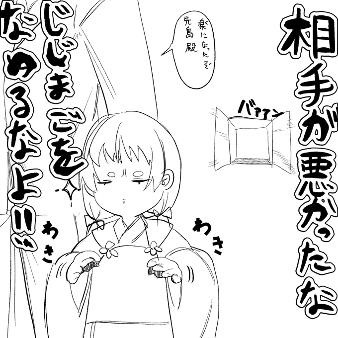 月に叢雲組は『足つぼマッサージを会得しないと出られない部屋』に入ってしまいました。
120分以内に実行してください。

#shindanmaker
https://t.co/pQUAtknyYh 