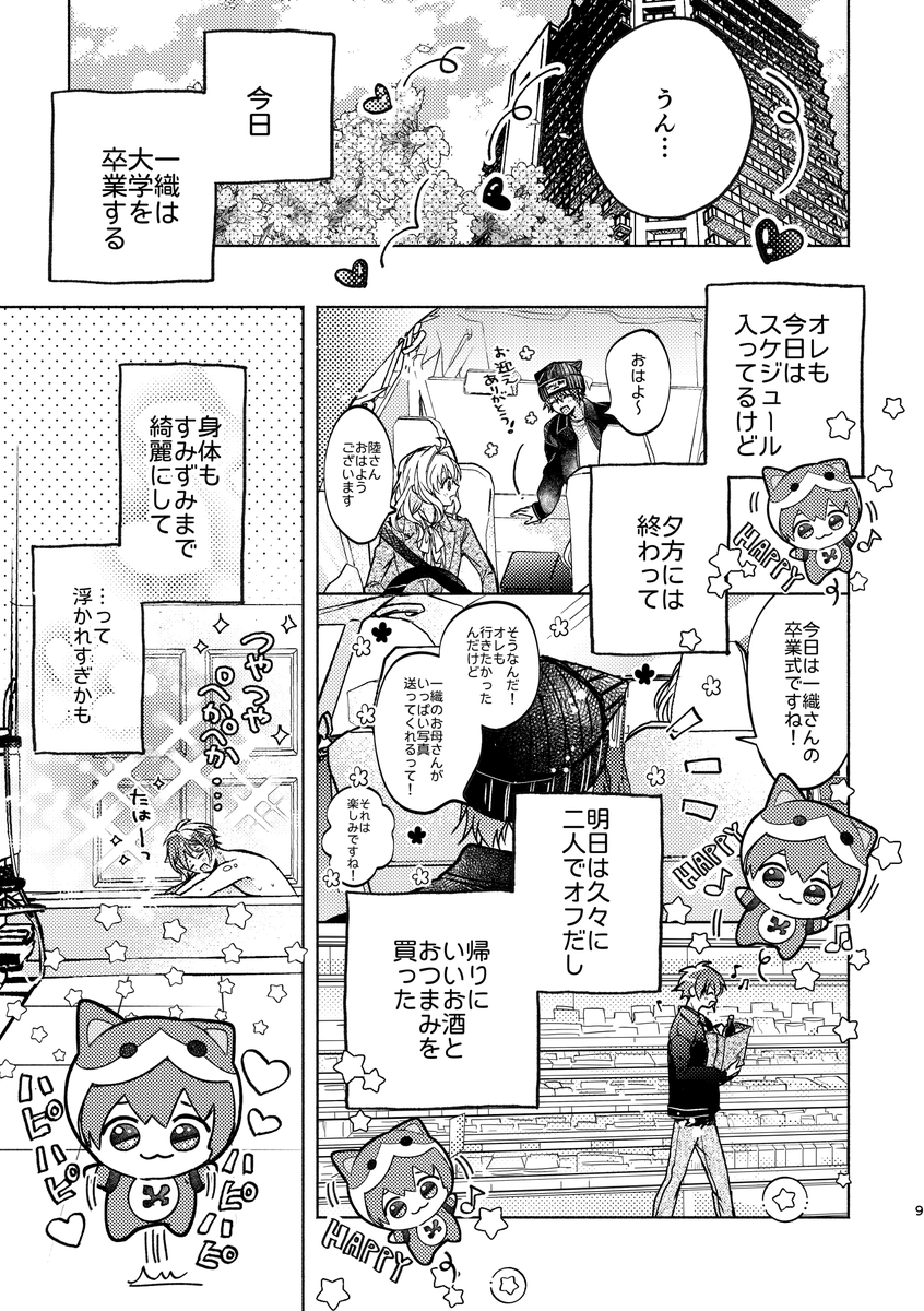 湊 りくの悩殺な表情に堕ちること間違いなし