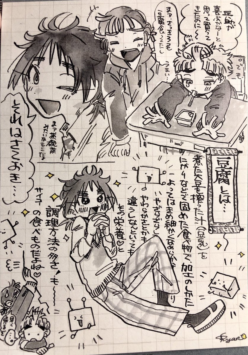 5いちゃんと竹谷と
⚠️現パロ 