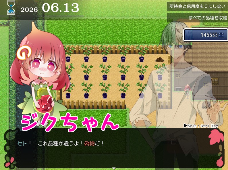 Gazella0527's tweet photo. 「イチジ喰の森」
イチジク育成＆転売シミュレーション
×
ホラー脱出ゲーム

ただいまふりーむ！様にて審査中ですー！！
審査通るかわからないけど、スクショをチラ見せ… https://t.co/vEBztr1XnJ