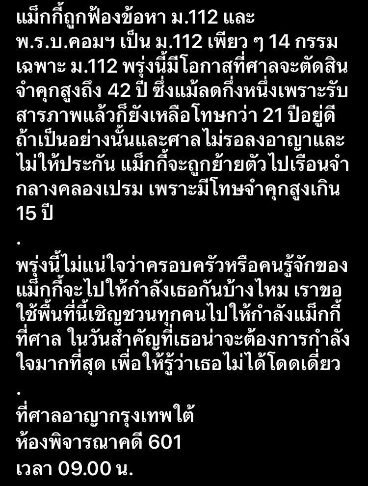 thalugazzz's tweet photo. “แม็��กี้ ตอนนี้อายุ 26 ปี เป็นคนภาคอีสาน เรียนจบ ม.3 เข้ากรุงเทพฯ มาทำงานรับจ้างรายวันในห้างที่กรุงเทพฯ เพียงตัวคนเดียว แม็กกี้ถูกจับอย่างโจ่งแจ้งที่ interchange อโศก สถานที่คนพลุกพล่านใจกลางเมือง เธอทั้งอับอาย หวาดกลัว และตื่นตระหนก”

#saveแม็กกี้
#ยกเลิก112 https://t.co/EOuWWStPqV
