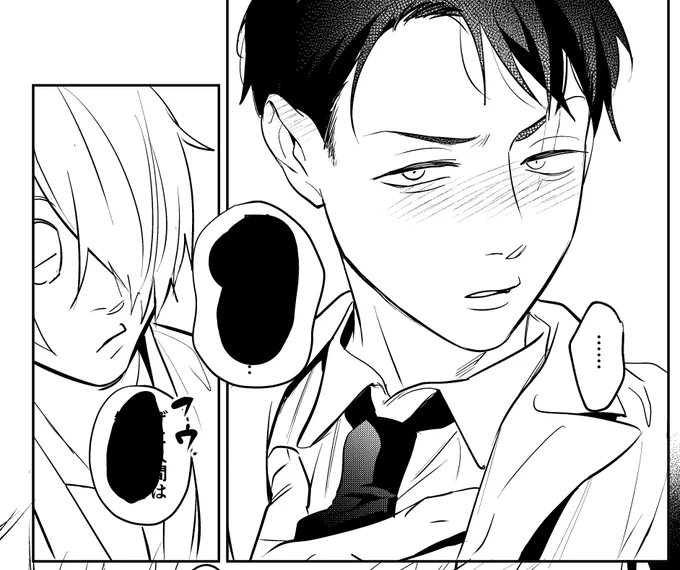 父水のX(旧Twitter)漫画(2481件)【新着順】｜41ページ目