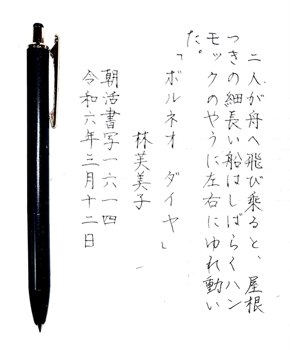ym10280923's tweet photo. #朝活書写　お題ありがとうございます。
NO.1613  1043回目  NO.1614  1044回目
NO.1615  1045回目 https://t.co/rCLBHxCxt2