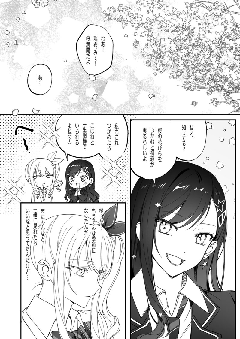 みん〜 tweet media