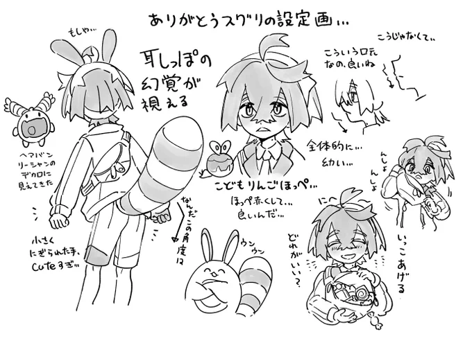 15日発売の公式ガイドブック試し読み、びっくりしちゃったよ… 