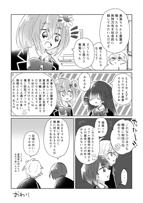 もちとひまの漫画まとめ 