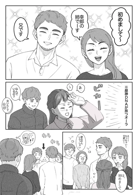 #HQプラス #819プラス
ヒルガミ家に囲まれた ⚠︎顔あり 