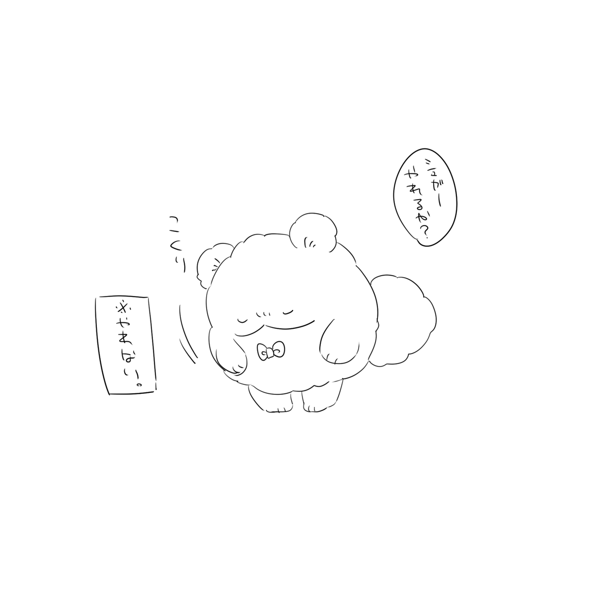 可愛いから見てってください 