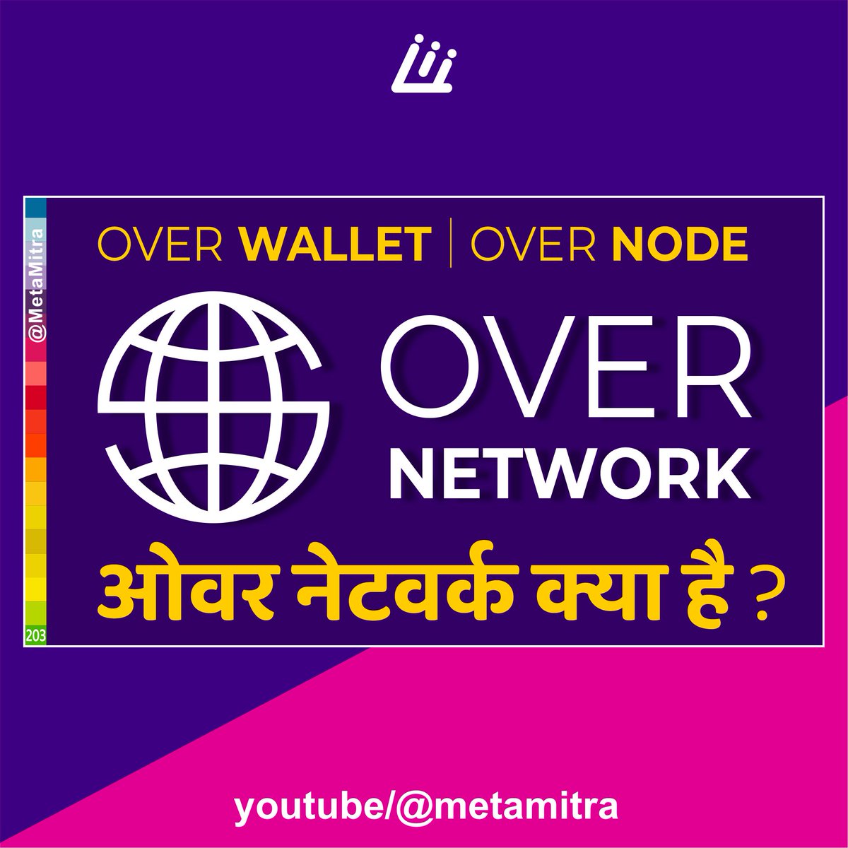 Ketan_Patell's tweet photo. Over Wallet क्या है ? | Over Node| Over Protocol | Over Network kya hai | Over Wallet New Update
https://t.co/h0Abw0v98k
video > settings> Auto-translate subtitle in your language.
#overwallet #overnode #overprotocol #overnetwork https://t.co/wBTvrJswjH
