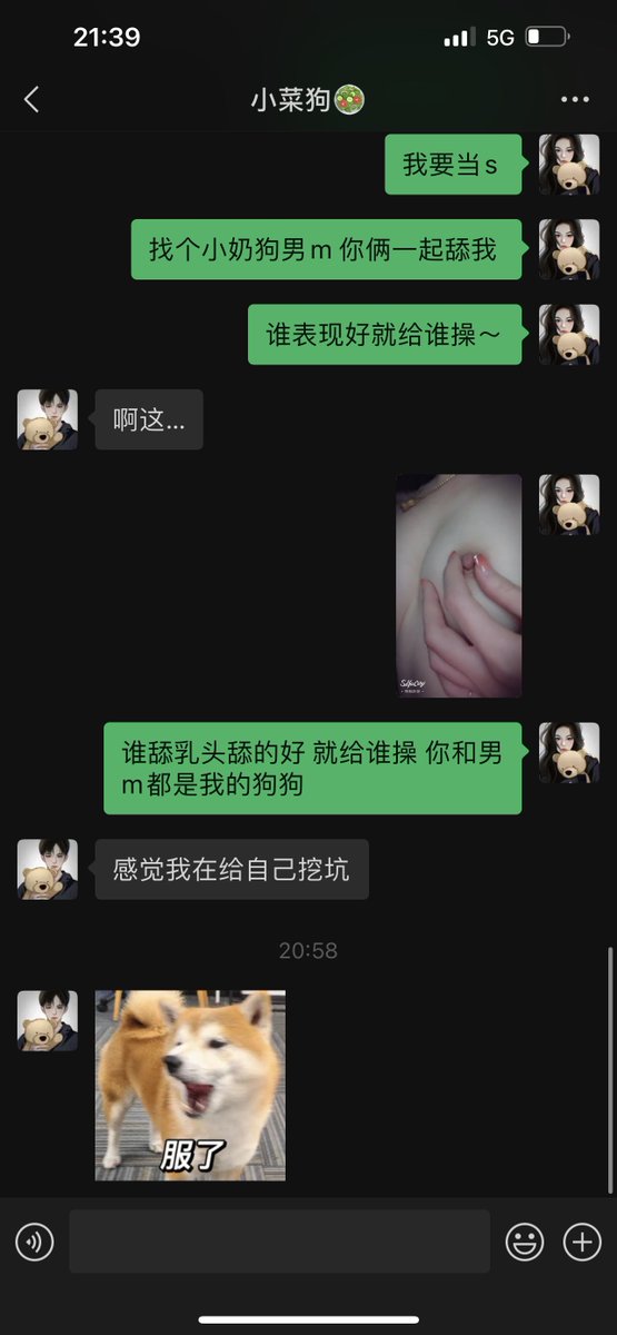 好久没发，小更一下和男朋友的聊天记录。

他居然想找个男m伺候我们做爱，还是他当s，让我和男m一起舔他脚的那种。

不能让他如愿。。。

（过年回老家的时候，有次和前男友开房，直播给小菜狗男朋友看的，小菜狗看我舔前男友的鸡巴和屁眼，至今他都很上头。。。） https://t.co/jk8rJMrdLt