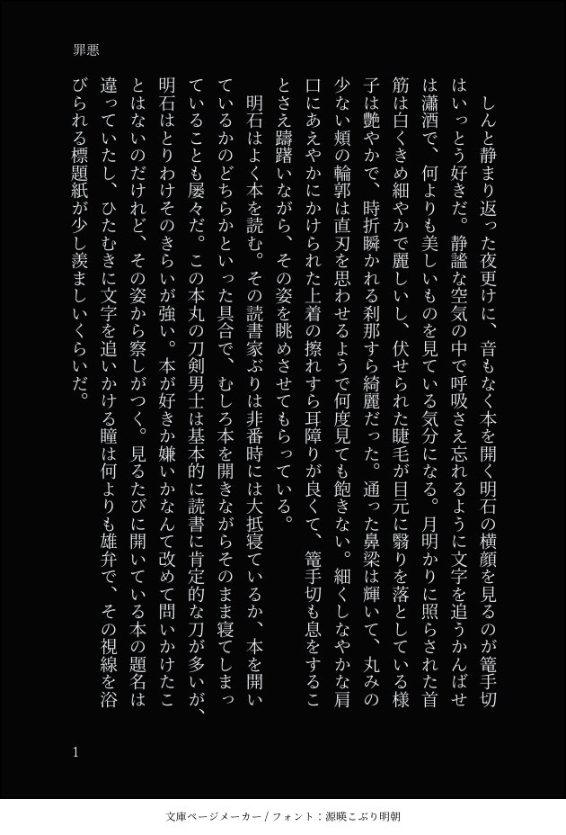 こてあか 