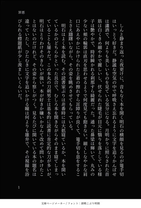 こてあか 