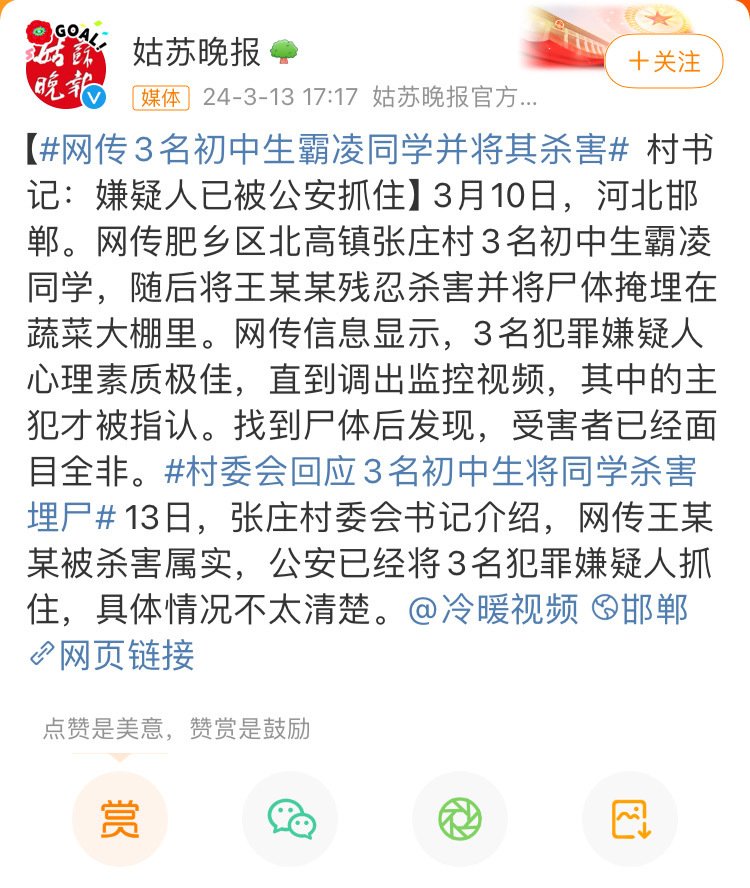 dngku239520's tweet photo. 河北邯郸，三名初中生霸凌同学，将其残忍杀害，并藏尸于蔬菜大棚。未成年人不是法外之人，现代社会小孩的心理成熟度已经不再像从前，在杀人藏尸之后，竟能保持冷静状态，大概是一点都不怕刑法，他们可能也知道国家保护未成年人相关法令，所以才这么冷静。��觉得，恢复少管所并不是一件不可商议的事。 https://t.co/s58gcDkkmW