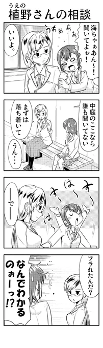 小難しい・ぼっちの・海鳥さんに恋愛相談した話(1/4) 