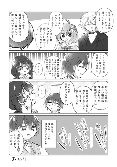 ほのずや…待ってるぞほのずや… 