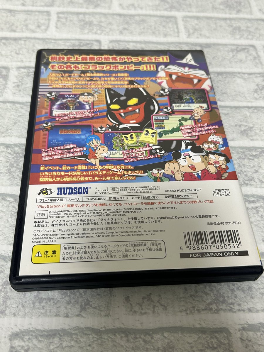 cookierion283's tweet photo. 購入品紹介🎮

PS2ソフト
『桃太郎電鉄11』

桃太郎電鉄シリーズの11作目

11はブラックボンビーという非道＆凶悪になったボンビーが出てくるんだけどこいつがまあまあうっとうしいんだよなー😑 https://t.co/M9TA5iTTaU