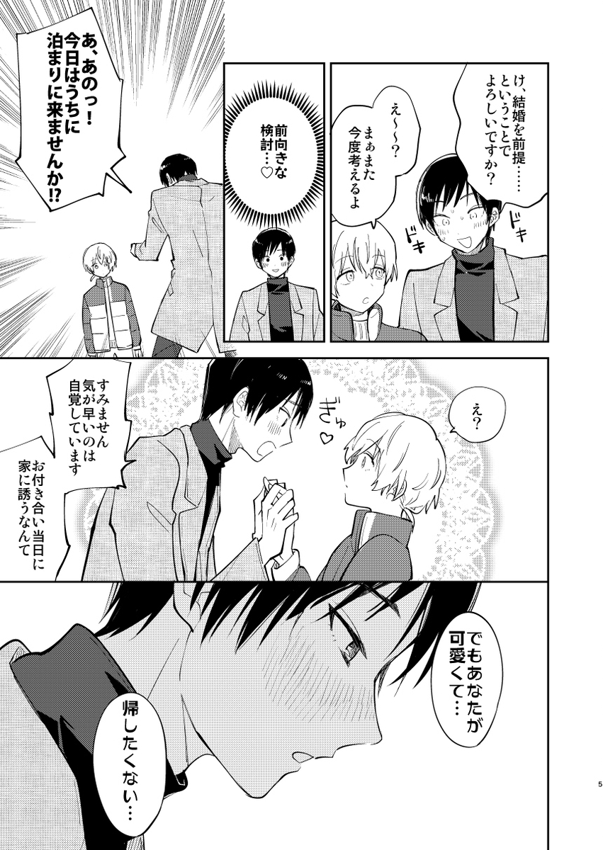 春コミの新刊サンプルです☺
(あらすじ)カハク生存ifの現世編。なんやかんやあってお付き合いをしていた二人ですが、その話を学校の女子たちに話すと何故か彼氏の評判がすこぶる悪い!なんとかしたいフシですが…… (1/3) 