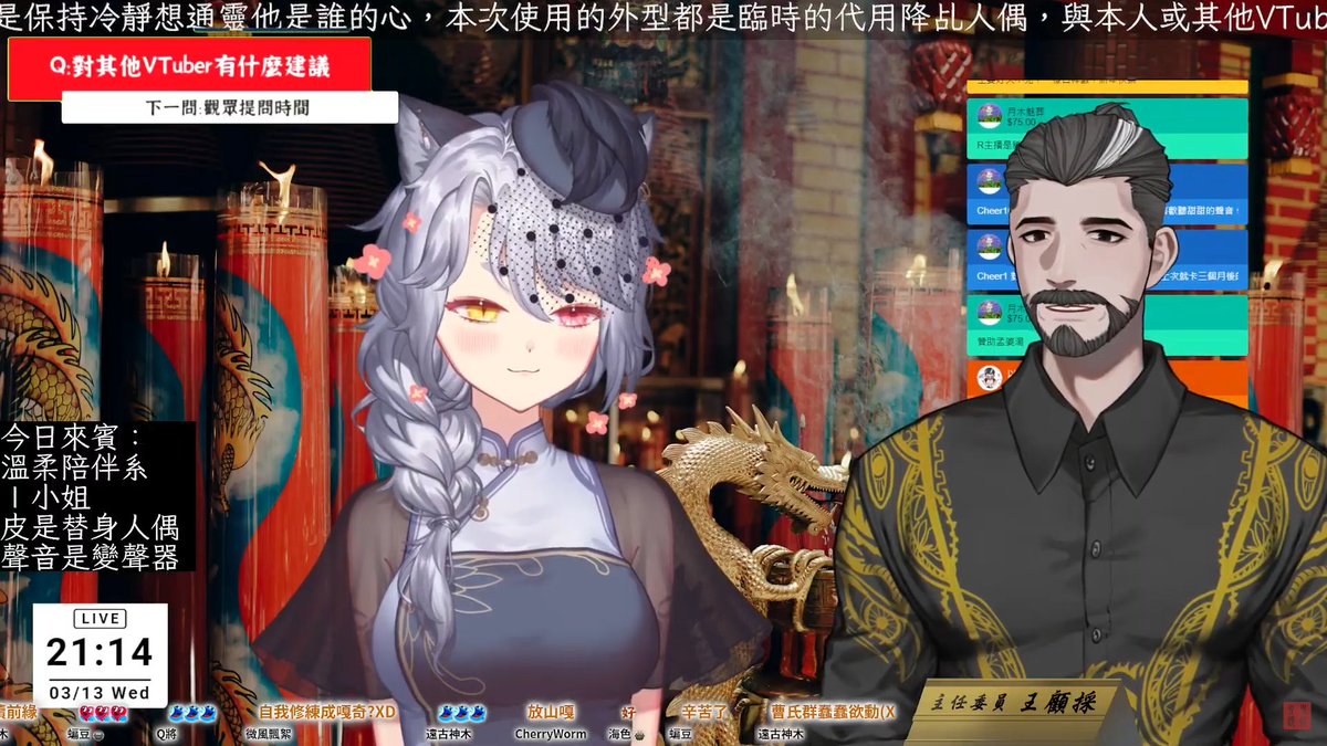 今天非常謝謝王顧採王主委的招待！

我度過了很開心充實的時光，也終於說出了來不及說出口的話，更別說還喜提一張幾乎像是量身訂做的新皮。

不論以前發生了什麼事，我都仍然是我。
未來我也會好好當一隻溫柔善良的貓，請各位多多指教！

再宣傳一次，3/24(日)晚上8點，有一週年紀念歌回，歡迎來聽歌！