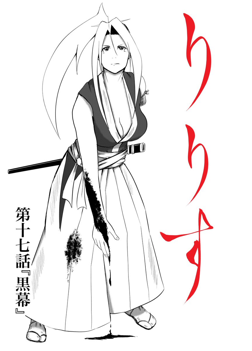 漫画『りりす』
大坂の陣
徳川幕府に対し
圧倒的不利な豊臣家が勝利するには
籠城し異国に支援を求めること
国を売る算段を唆す者達が国内外に現れ
憎しみは分断を生み戦争をしかける
しかしそこへ
己の憎しみを振り払い戦う
りりすが姿を現す!
漫画りりす無料🆓
https://t.co/7zk4qyfphW
#漫画