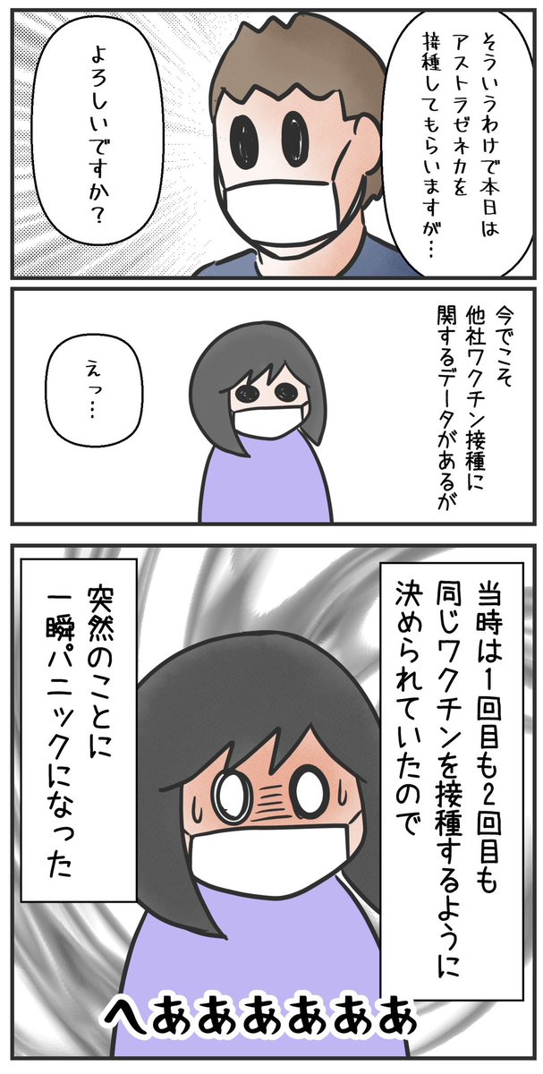 結構前の話だけどオーストラリアのコロナワクチン接種会場のボランティアのにいちゃんがめちゃめちゃジョークを飛ばしてきたんだが、このノリはアリ?ナシ?
🇦🇺だから「愉快な人もいるな〜ハハハ」って感じだったけど日本でこれやられたら「何だこいつ💢」ってなりそう😂
#オーストラリア