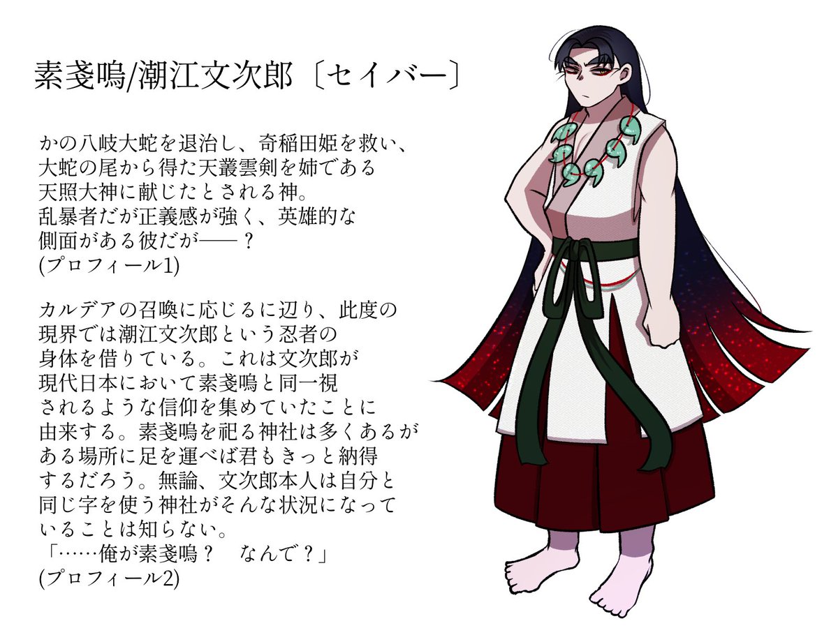 ※えふじおパロ

私だけが楽しい素戔嗚の擬似サーヴァントの文次郎の幻覚!!!!!!!!!!!!!!(某神社における信仰繋がり) 