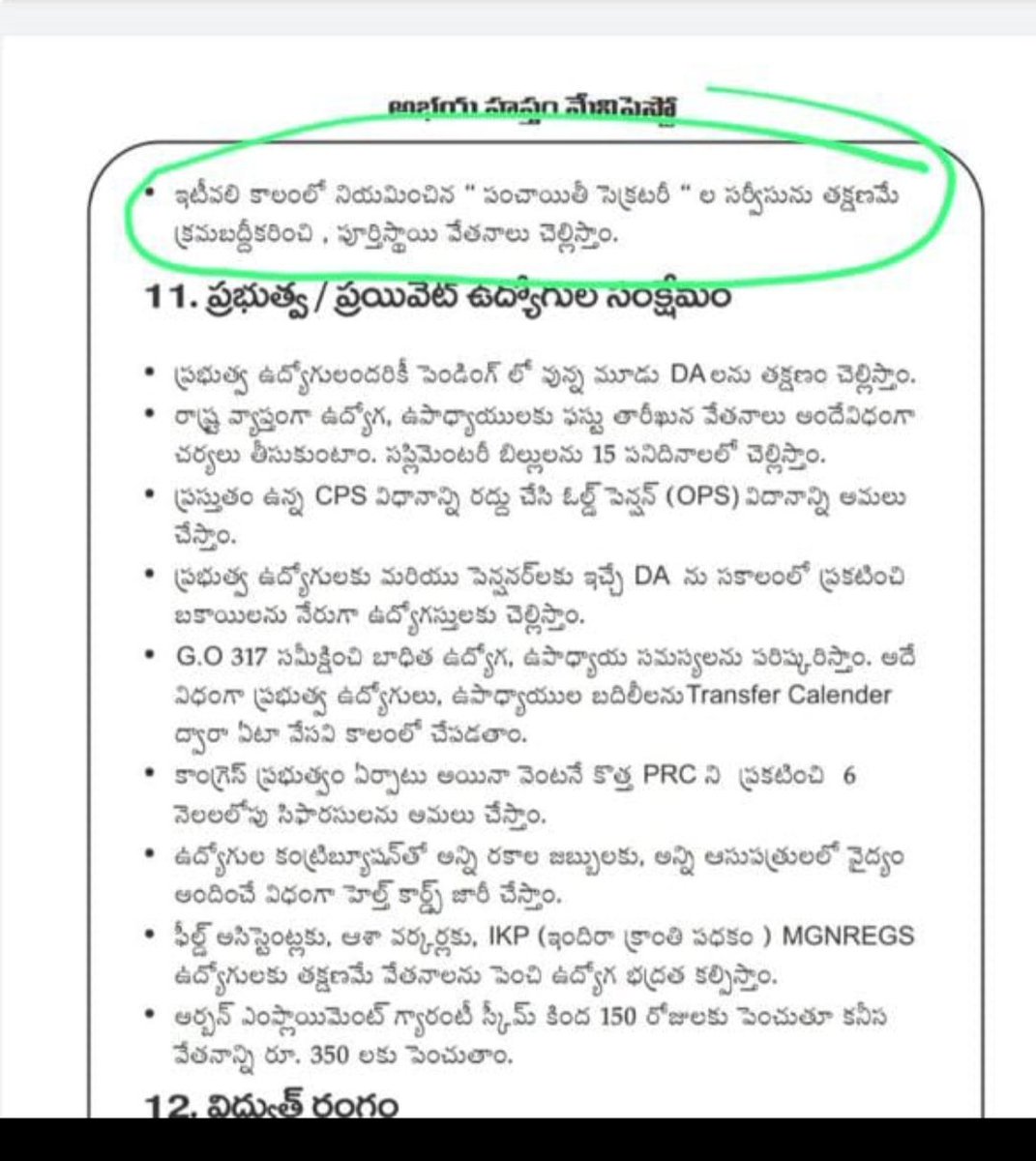 vinaysai056's tweet photo. కొన్ని వందల కుటుంబాల... ఆశల పల్లకి...
మీరు తీసుకునే ఒక్క నిర్ణయం సార్ 🙏🏻 https://t.co/mDbm3Ry1Gm