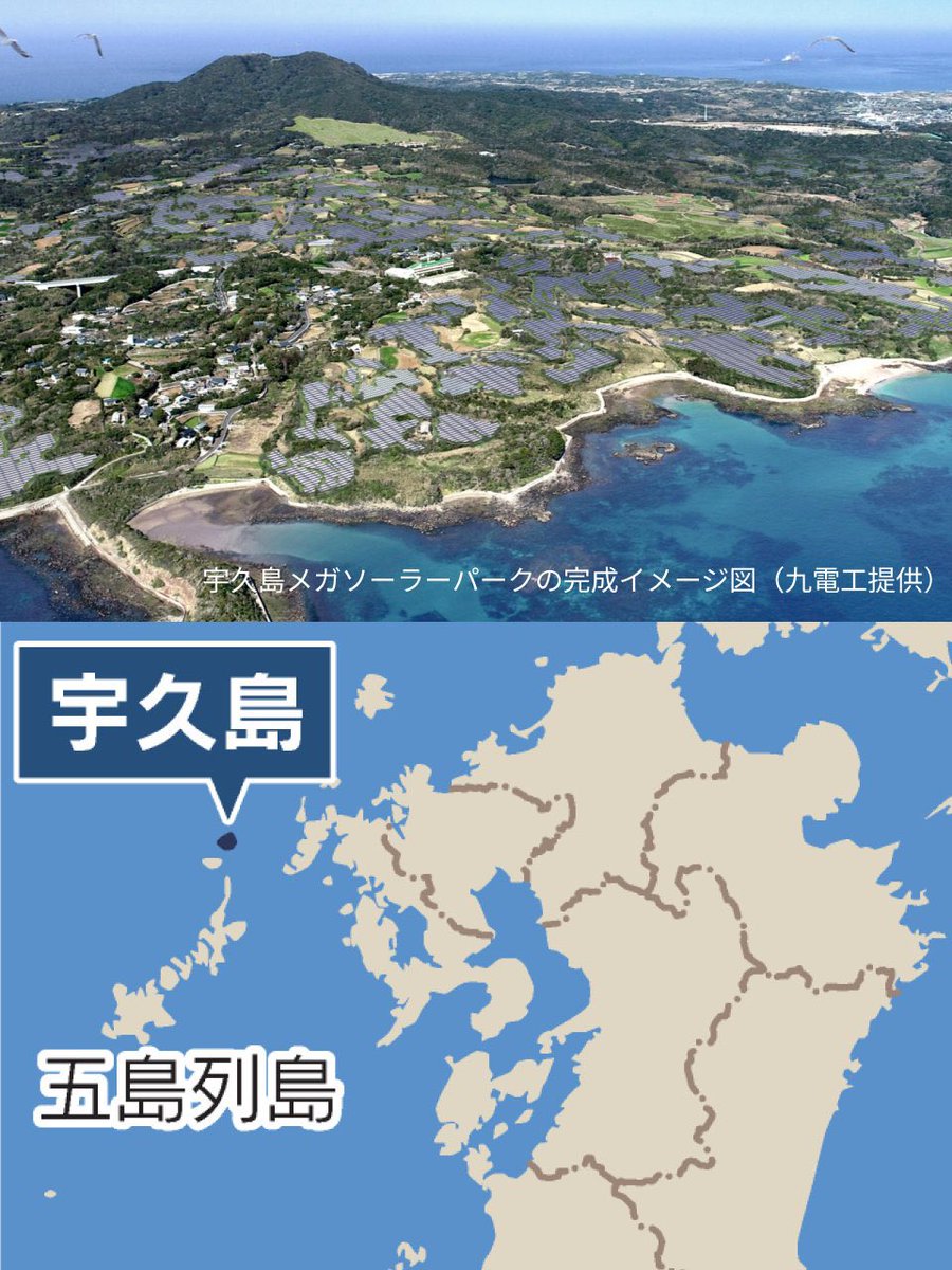 ソーラーパネル150万枚が島を蝕む！】 長崎県五島列島の最北部 #宇久島