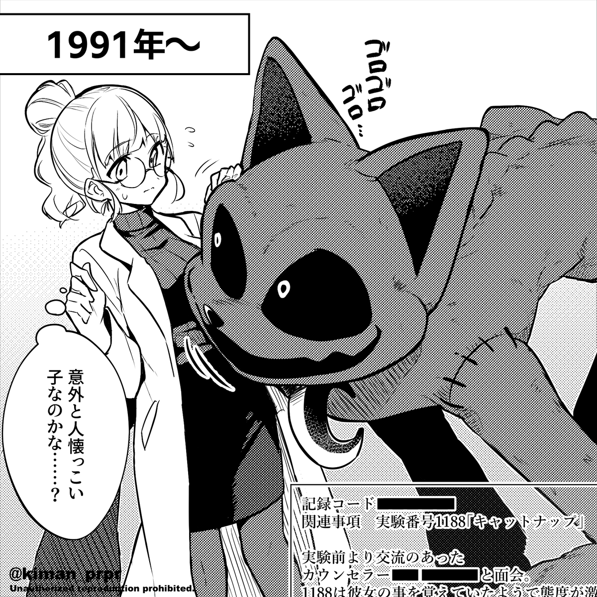 覚えてる🐱と気付いてないスタッフさん 