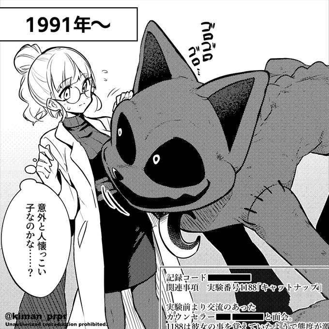覚えてる🐱と気付いてないスタッフさん 