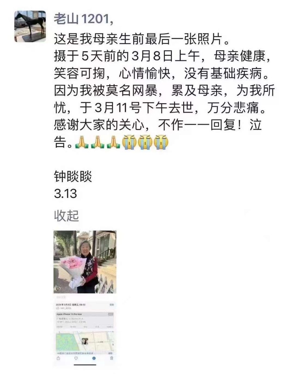 jiuzhang588's tweet photo. 我对中国的喷子真是无语了，什么都喷，我买美股说我不爱国。

夏虫不可语冰，胡适说过，爱国不如爱人，爱人需要付出时间精力和感情，而爱国只需要口水。 https://t.co/VR7A28mVzr
