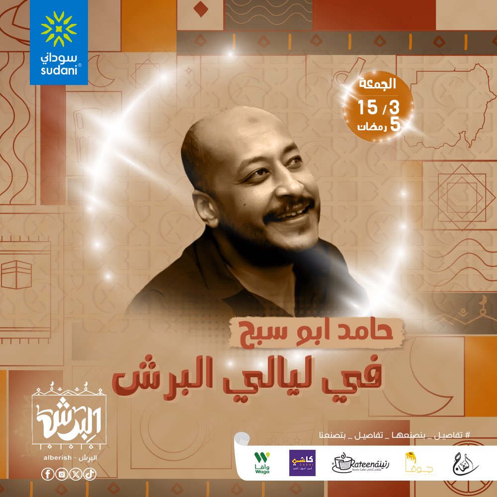 كتير منكم سألنا عن ليالينا الثقافية وتفاصيلها، حبينا تكون اول برامجنا الثقافية مع حامد اب سبح يوم الجمعة.

تفتح الأبواب في ال 10:00PM
للحجز او الاستفسار التواصل مع الارقام واتساب او مكالمات : 
00201098098671
00201222424445
اللوكيشن: 
المنيل هابي دولفين 

maps.app.goo.gl/xV8V6UnXfVPBKE…