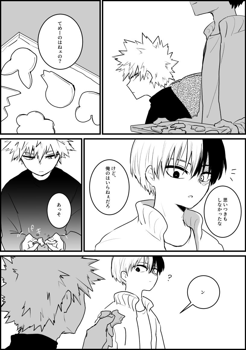 バレンタイン(に間に合わせたかった…)💥🍰 