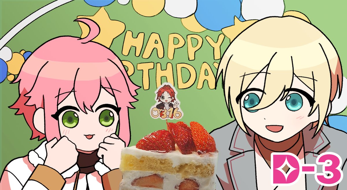 마오의 생일까지 D-3!