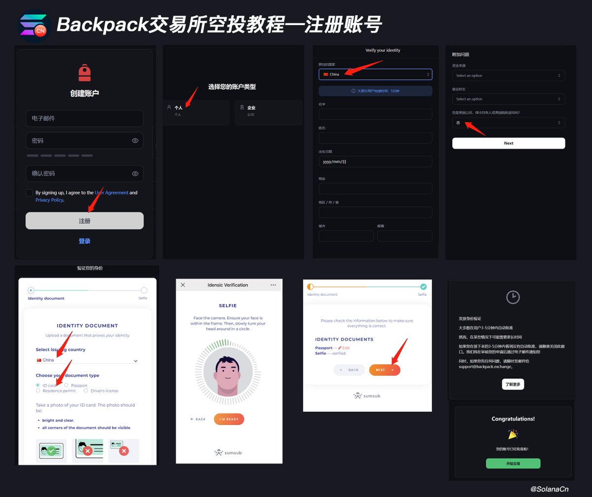 Backpack空投，散户友好型，仅剩5天，速度来卷！ ◈总融资：3700万元◈空投活动：@Backpack季前赛，按交易 量发放◈空投价值：上一期活动质押1个SOL就能获得$700空投◈赛季时间：2月14日—3月18日◈交易磨损：手续费千分之一