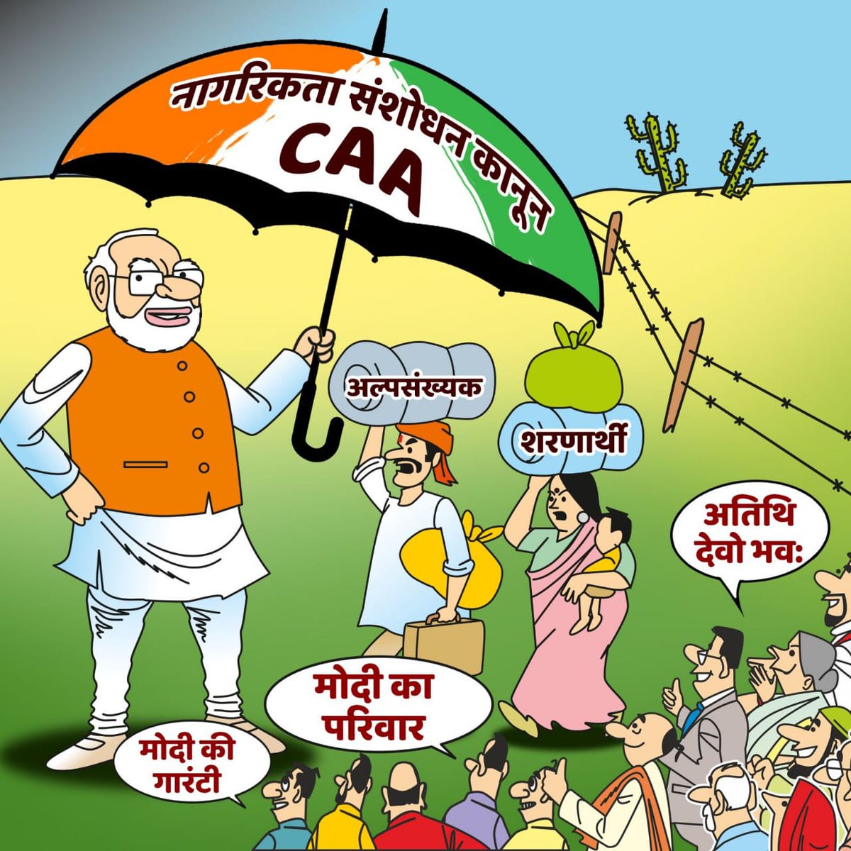 CAA..सबकी सुरक्षा, सबका सम्मान! #ModiKiGuarantee