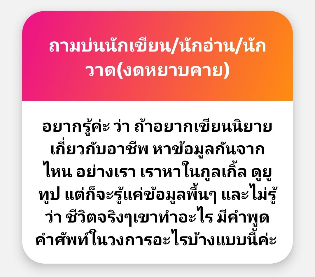 qusjung's tweet photo. รีเสิร์ชข้อมูลกันยังไงคะ #คุยกันคุณนักเขียน https://t.co/5T8WYiQZN0