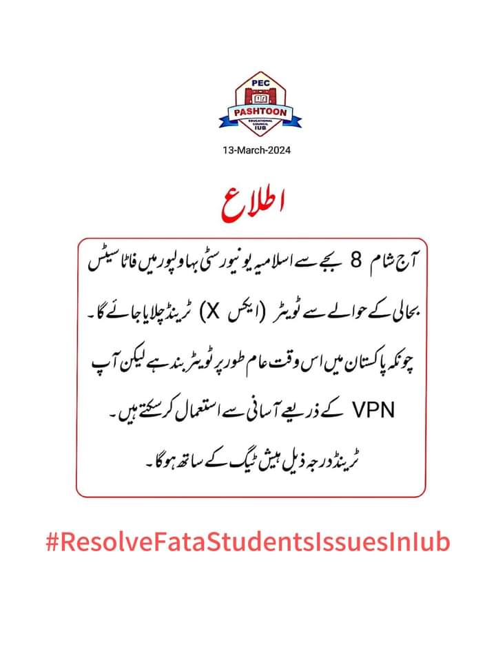 We are running a Twitter trend for the students of Ex-FATA who are protesting in front of Islamia University Bahawalpur for more than week for their reserve seats. Please participate in this important hashtag. #ResolveFataStudentsIssuesInIub Time : 08:00 to 12:00 PM