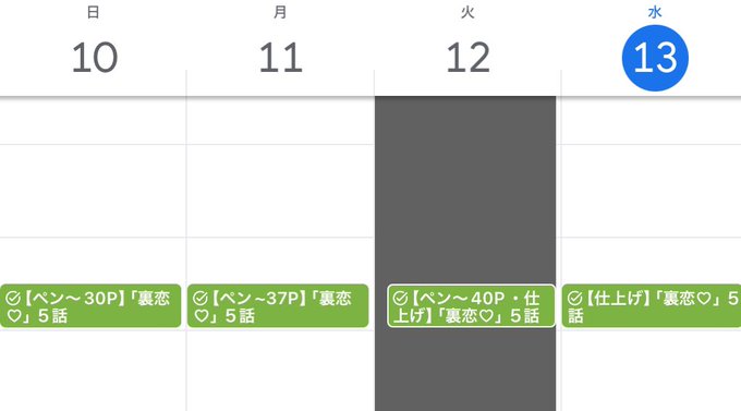 終わり！！！！！４０P清書9日間！！！！！！ https://t.co/h6ZQ30bInW