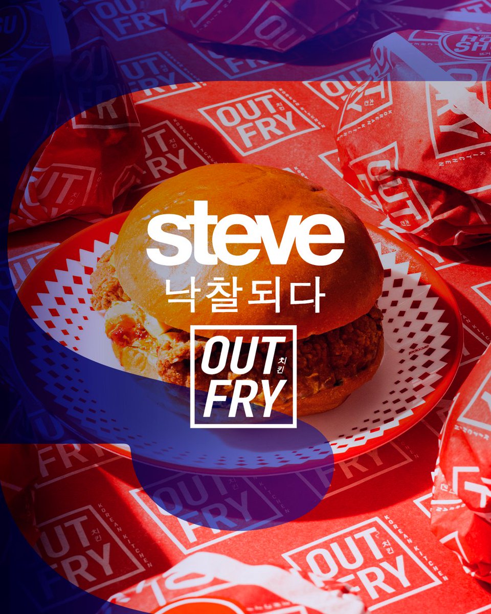 Steveagency's tweet photo. Le Social Média de Steve passe en cuisine avec Out Fry ! 🍗🫰 https://t.co/I4vNCdEkJ8