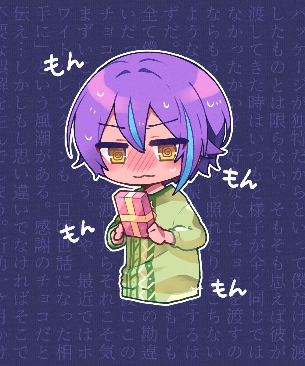 神代類 「#prsk_BL これはバレンタインにから特別そうなをもらい、あまりの嬉しさに確」|にゃん🍨のイラスト