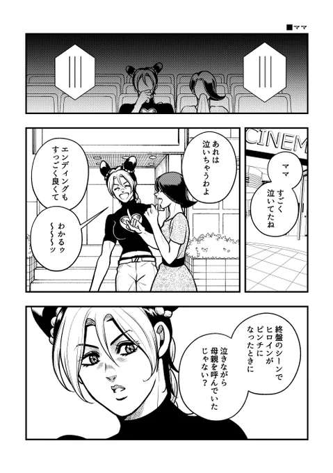 6部前 徐倫があの歳になるまで一番そばで支えたのは奥さんだったんだよなと 