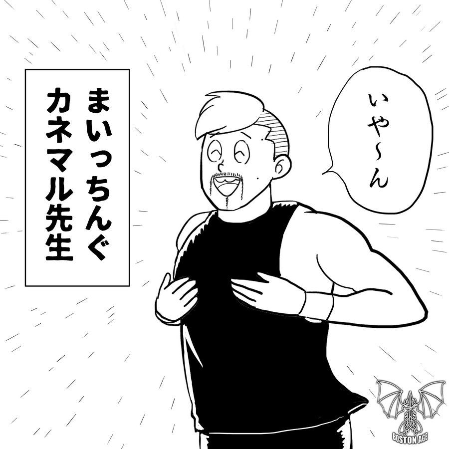※このあと金的されます 