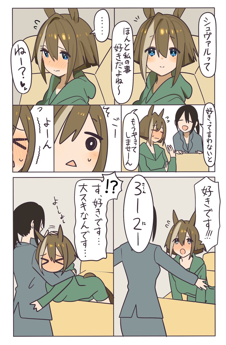 誕生日おめでとう〜🎉 #シュヴァルグラン #ウマ娘 #シュヴァルグラン