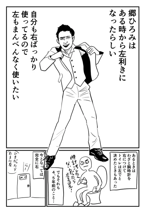 郷ひろみになりたいってこと 