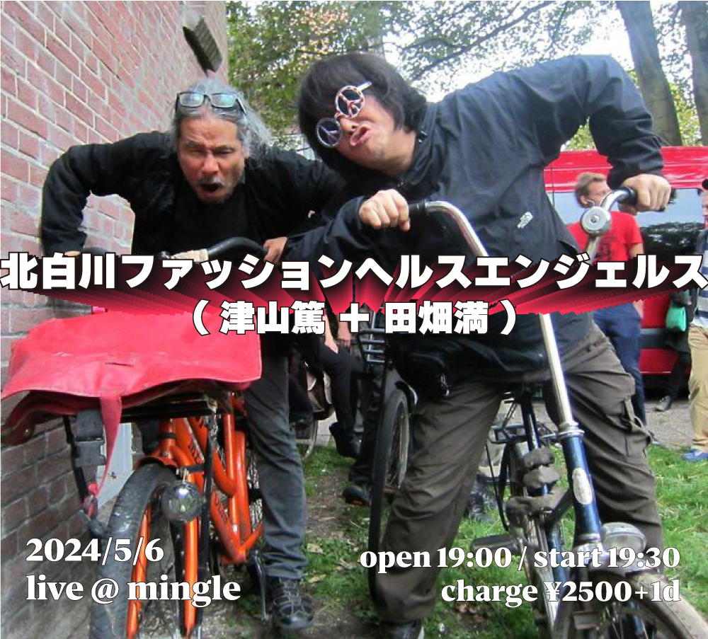 ファッションヘルス タバタミツル Mitsuru Tabata в X: „北白川ファッションヘルスエンジェルス、遂に京都に登場。“ / X