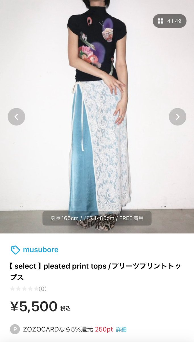 musuboreのプリーツプリントトップス leeleの寿司柄と激似なんだが