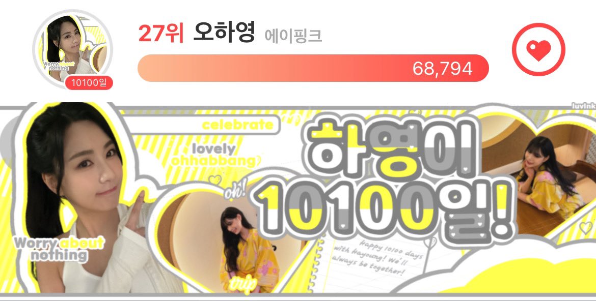 community_Apink's tweet photo. ♥️오하영 10100일♥️
♥️Hayoung 10100 days♥️

#최애돌 #에이핑크 #오하영 #하영 #10100일 #Apink #Hayoung @Apinkohy https://t.co/sn7TwnknyQ