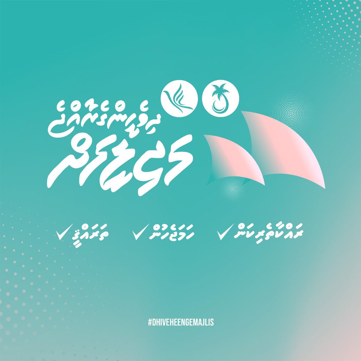 #DhiveheengeRaajje #Majileehah